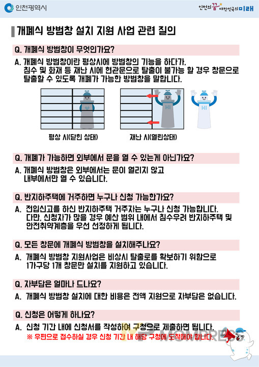 반지하주택 추가 홍보물(원본)-2.jpg